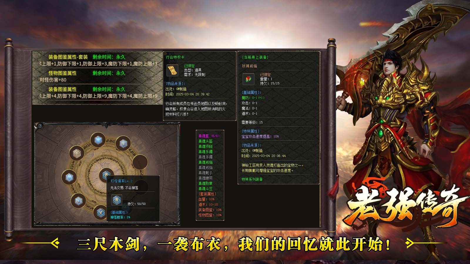 老强传奇官方版(1)