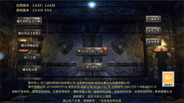 耀光单职业游戏官网版(2)