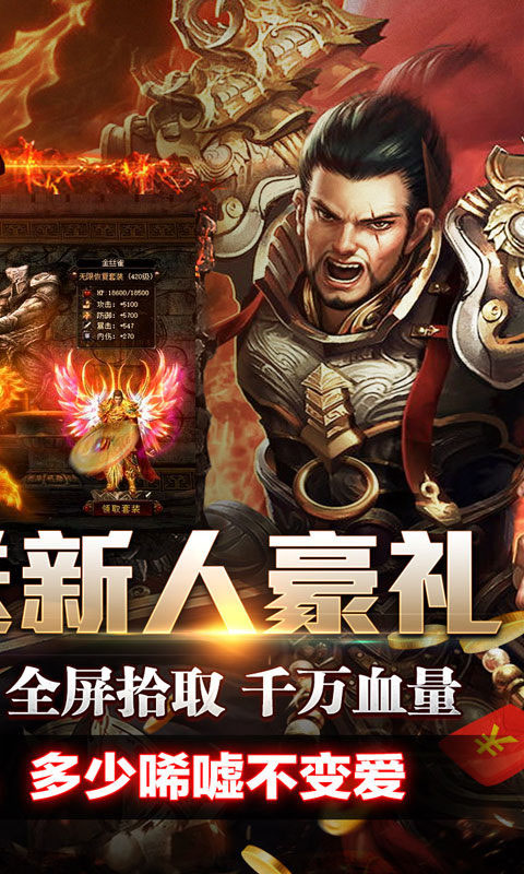 王者霸业超变无限刀(4)