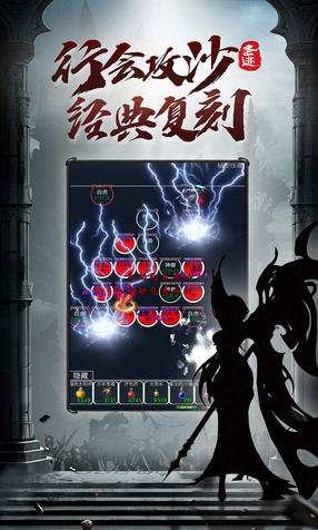 圣迹热血合成官网正版图2