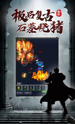 圣迹热血合成官网正版图1
