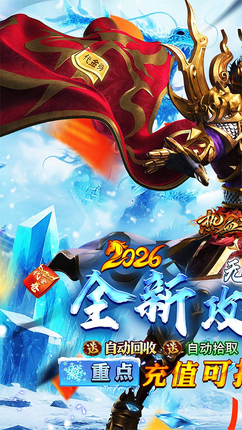 热血之怒打金版(1)