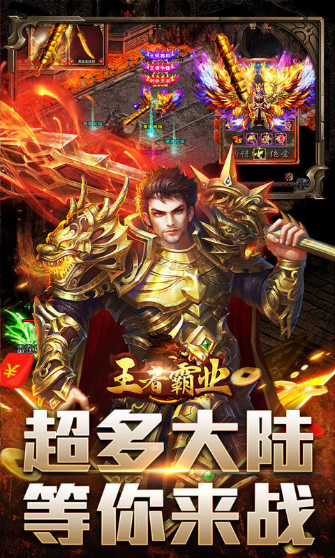 王者霸业超变无限刀(2)