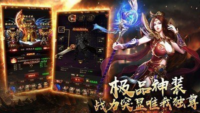 暗黑单职业传奇手游版(4)