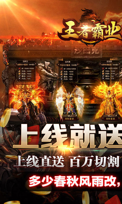 王者霸业超变无限刀(1)