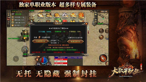 大歌单职业(1)