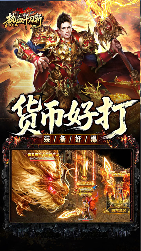 热血千刀斩0.1折版(2)