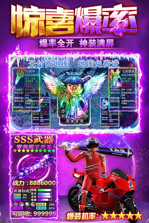 雷霆斩月神器返利版(1)