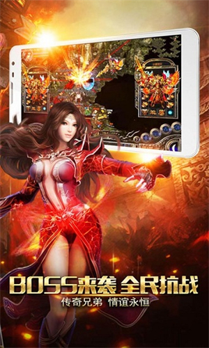 修真传奇官方版图4