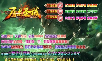 屠龙圣域毒刀骷髅(1)