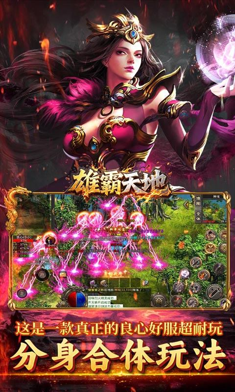 烈火骑士竖版(4)