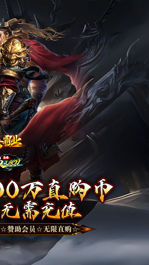 大秦霸业冰皇3(1)