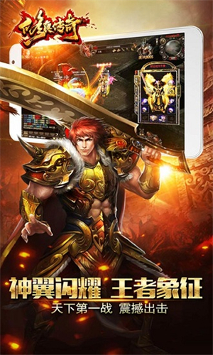 修真传奇手机版图4