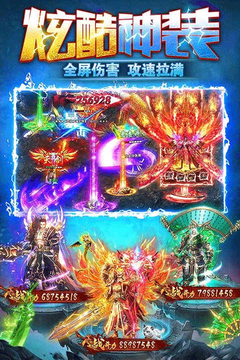 雷霆斩月神器返利版(3)