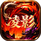 凌影传世九职业
