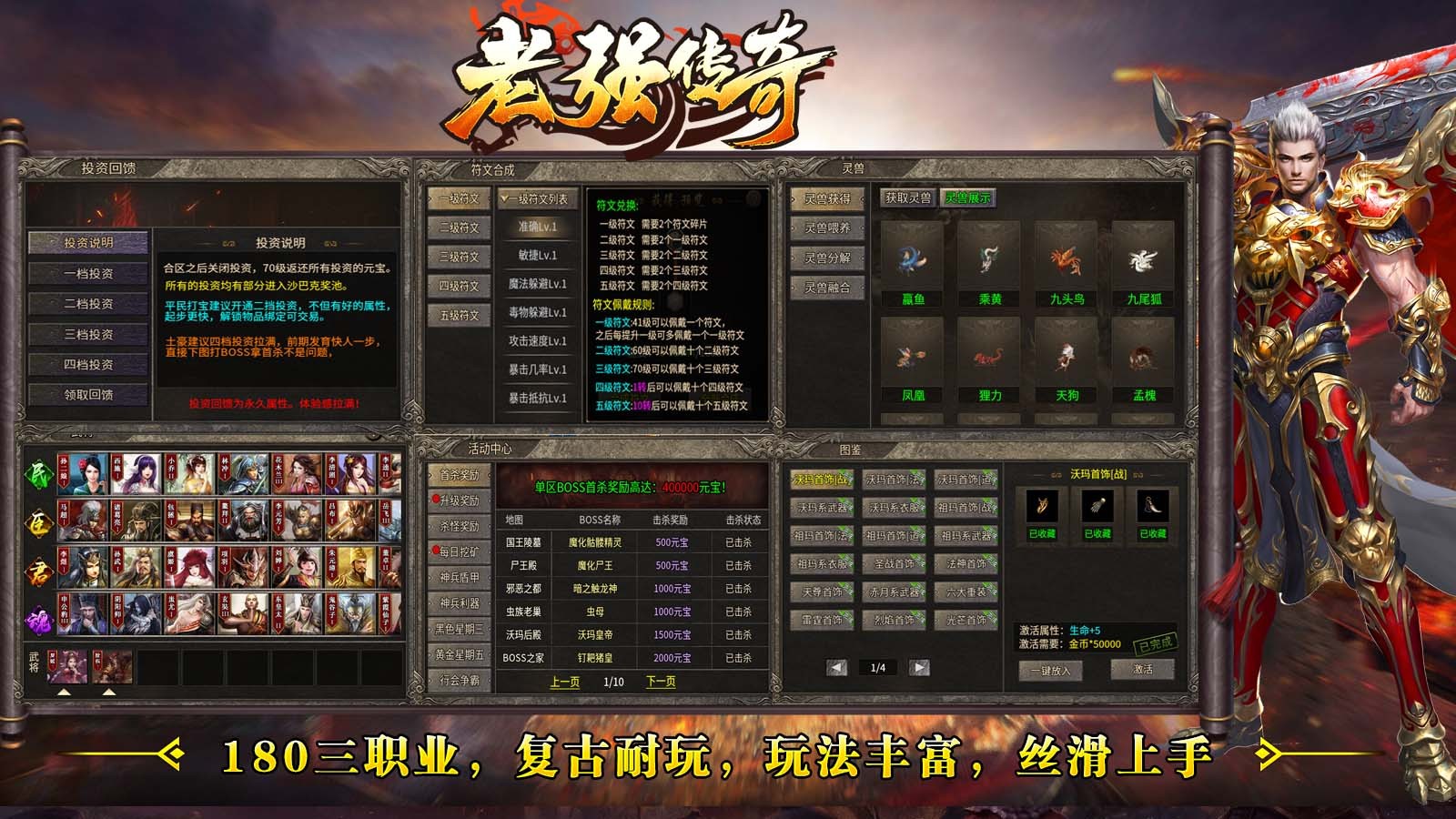 老强传奇官方版(2)