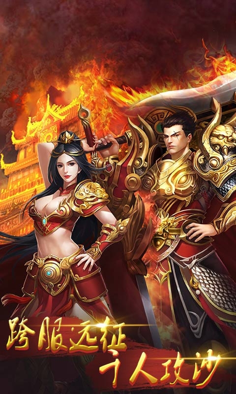 至尊战歌红包最新版图1
