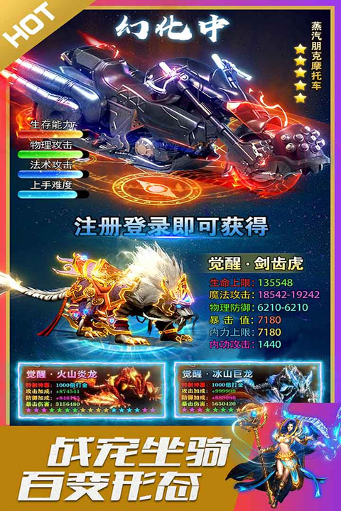 烈火星辰超变高爆版(2)