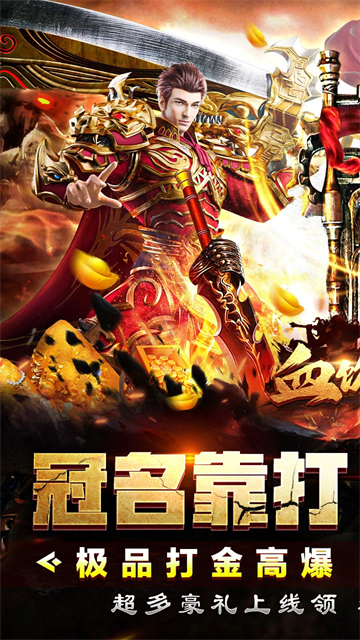 血饮天下BT游戏图2