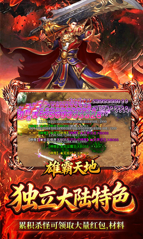 雄霸天地寻宝福利版(5)