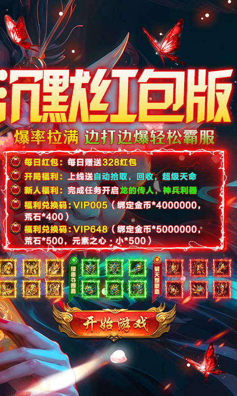 出击吧师兄单机版(2)