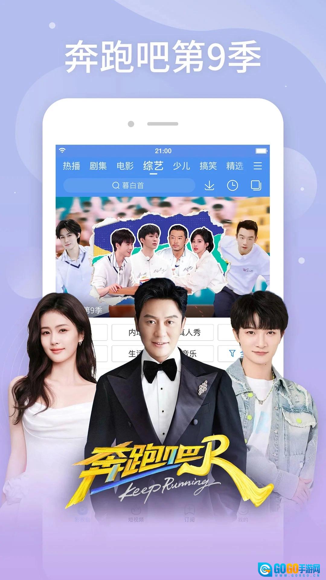 百搜视频免费原版图1