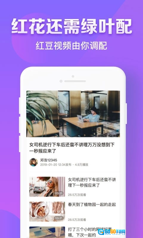 红豆视频软件原版图2