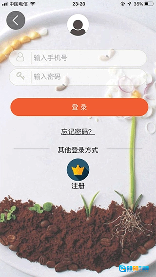 批菜网免费原版图3