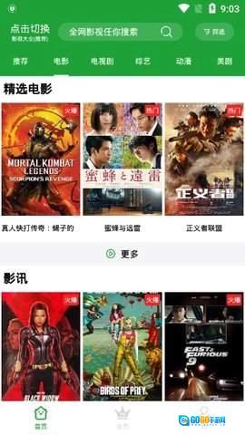 青椒影视无广告版图3