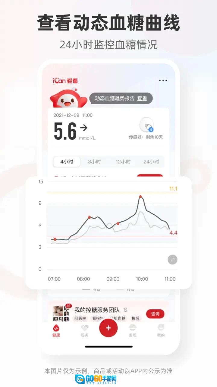爱看健康官方正版图1