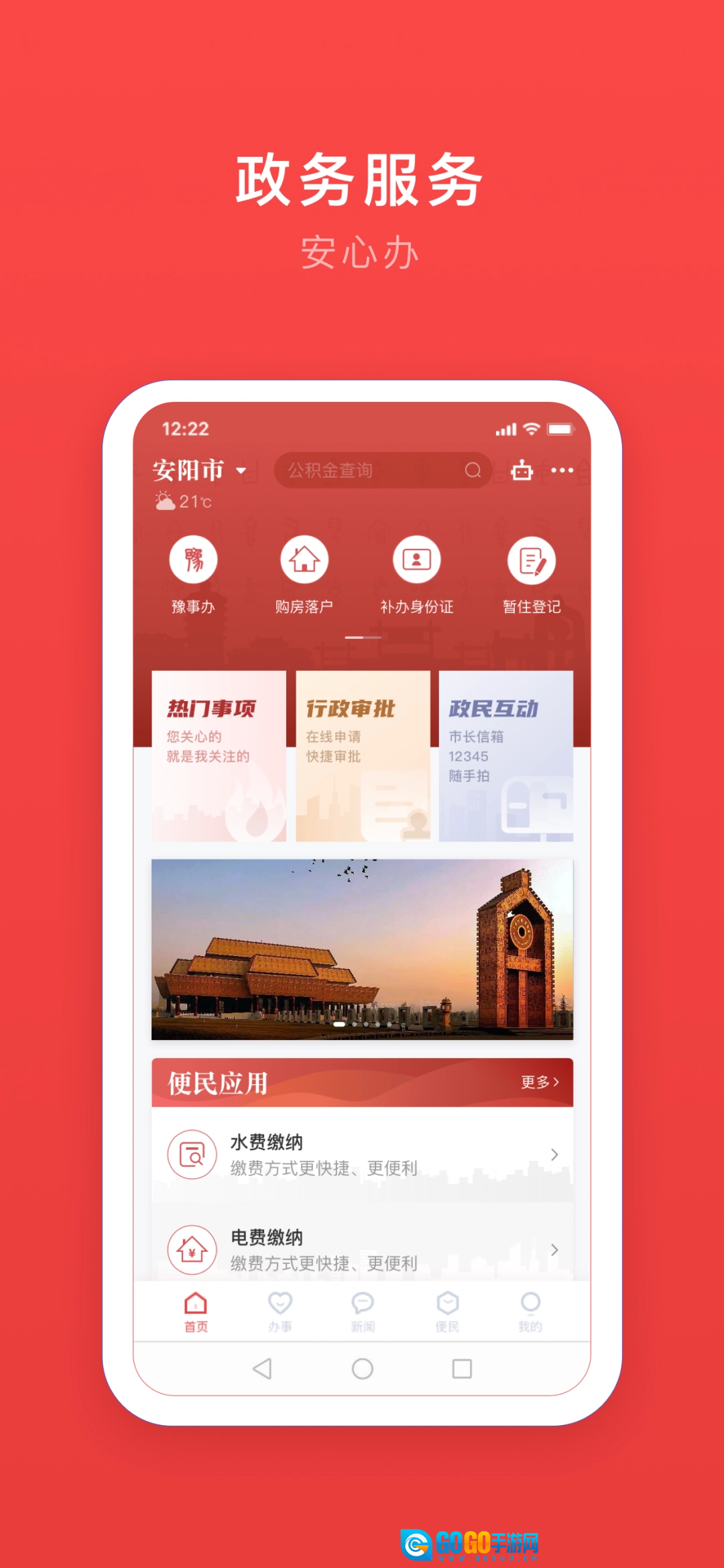 安馨办免费原版图3