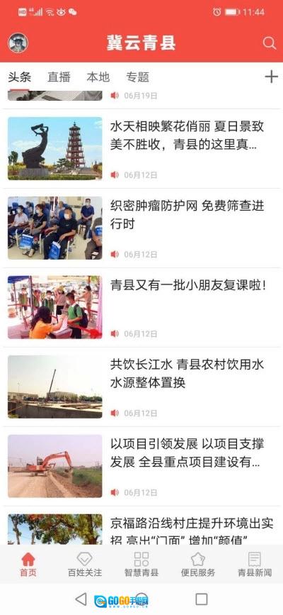 冀云青县最新免费版图2