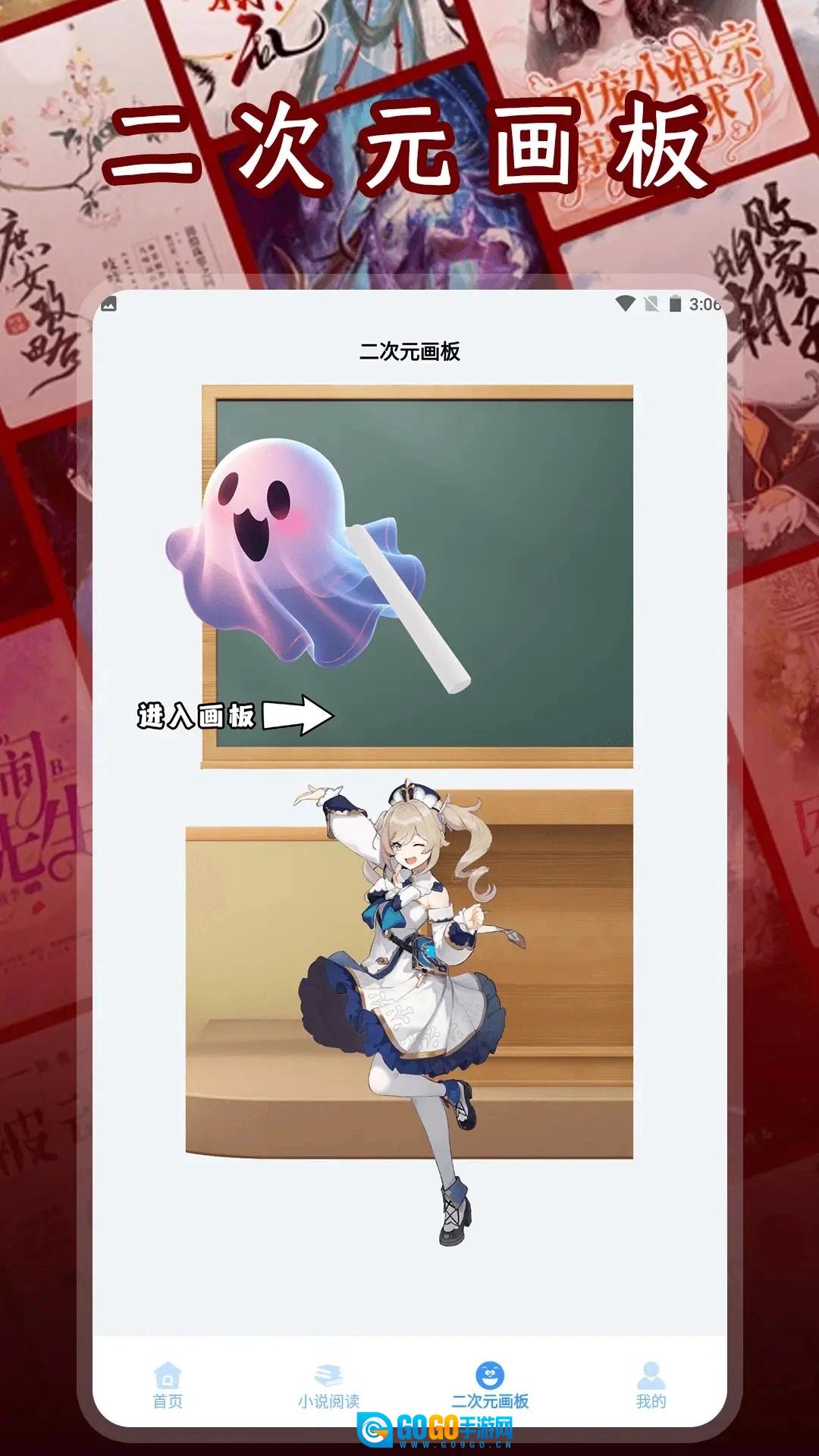 二次元小说阅读器免费原版图1