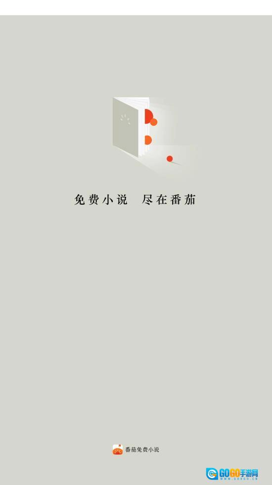 红果小说安卓版图3