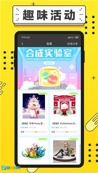 元气扭蛋官方版图5