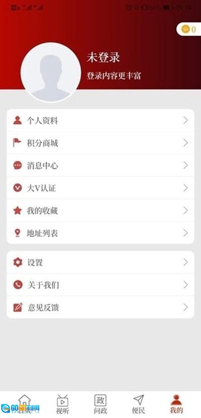 长清融媒免费原版图1