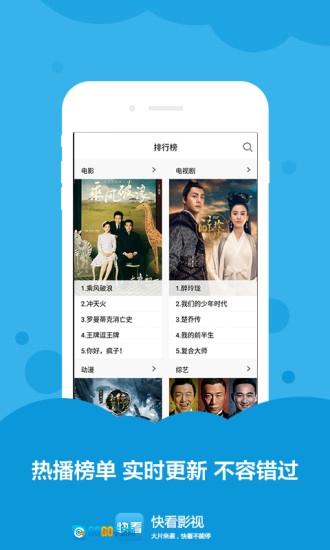 快看影视去广告版图1