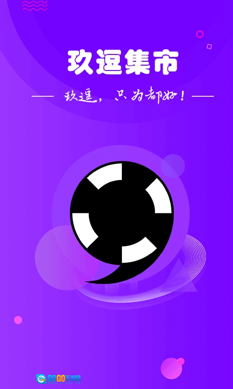 玖逗集市免费版图1