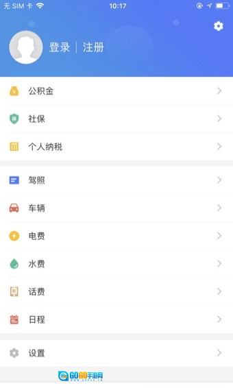 我的江宁手机免费版图1