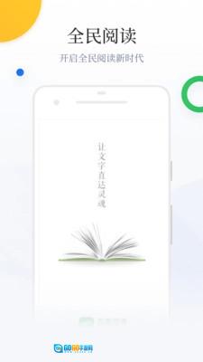 百度阅读手机最新版图2