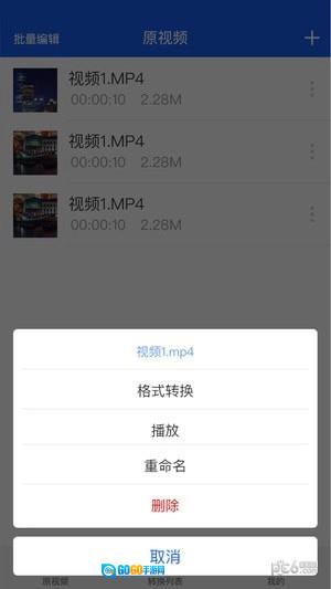 迅捷视频转换器安卓直装版图3