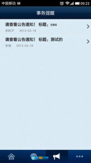 通达oa最新免费版图4