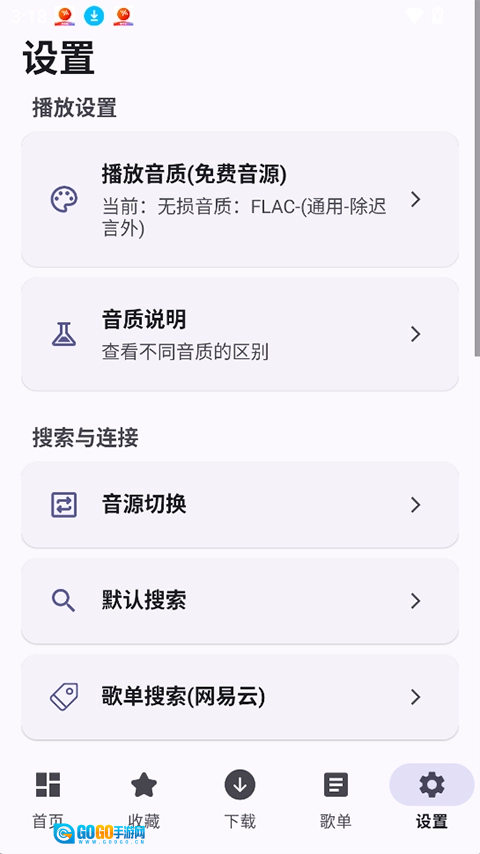 MeloYou无广告版图1