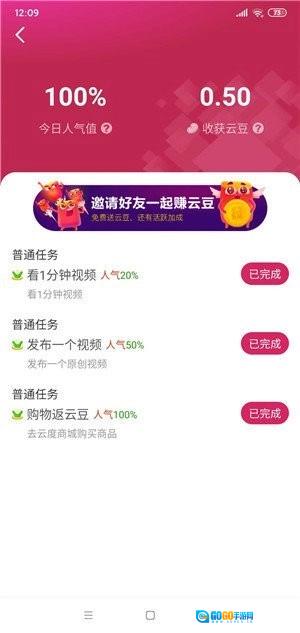 蓝猫软件官方版图2