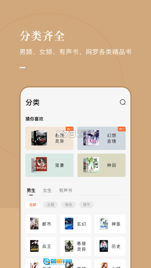 番茄阅读小说(番茄小说)免费原版图4