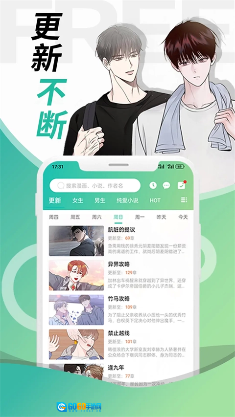画涯漫画手机免费版图5