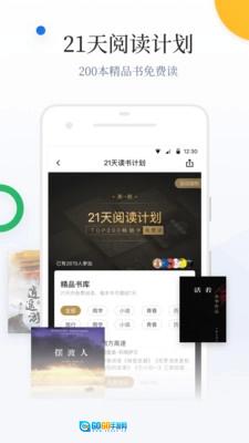 百度阅读手机最新版图1