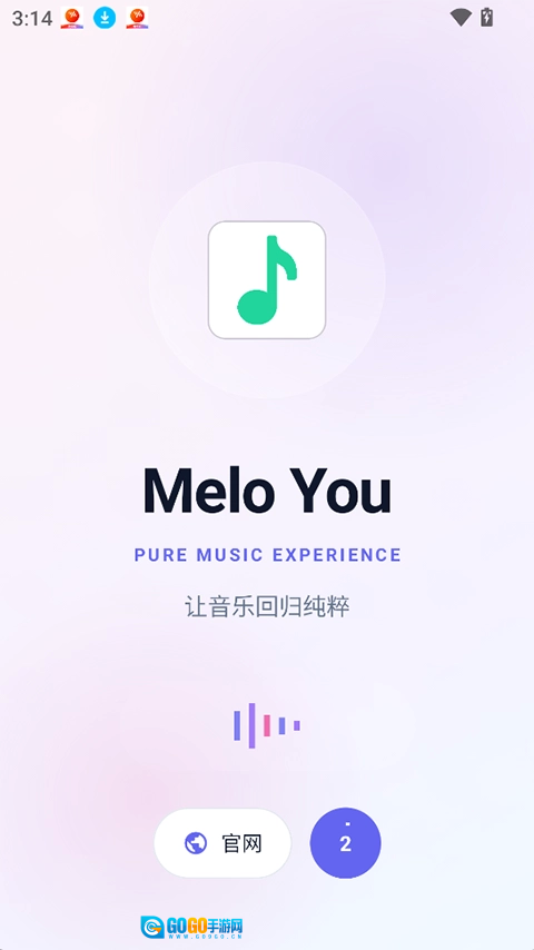 MeloYou无广告版图2