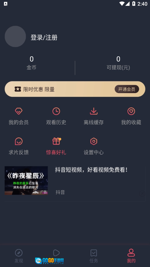 泰萌主安卓官方版图1