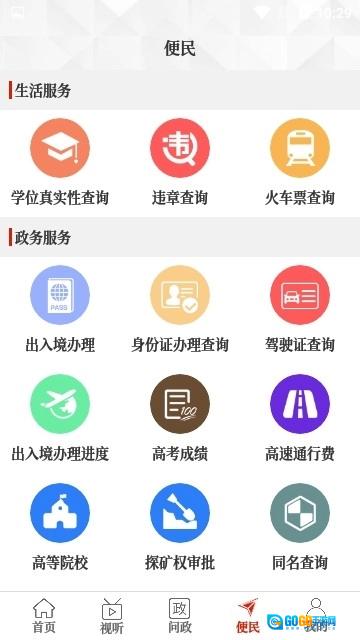 云上息县免费原版图2
